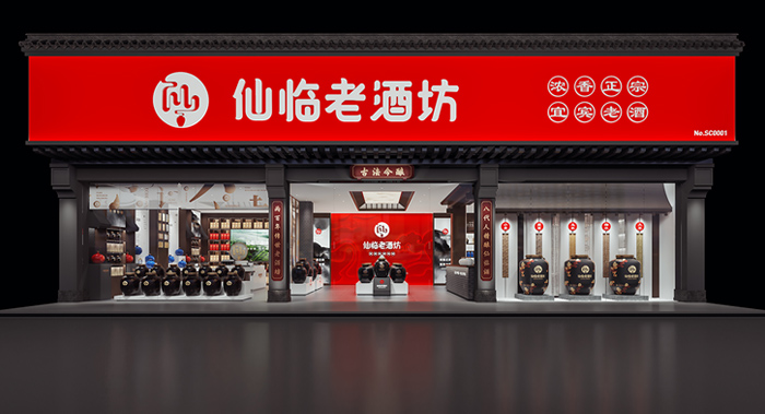 散酒連鎖品牌·仙臨老酒坊|老品牌升級/酒類品牌策劃/VI設(shè)計(jì)/酒壇設(shè)計(jì)/散酒專賣店設(shè)計(jì)