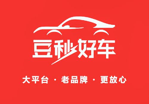 豆秒好車·汽車金融服務(wù)平臺(tái)線下店