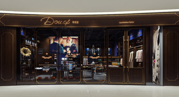 高級定制西裝店·竇裁縫|品牌策劃/LOGO設(shè)計(jì)/VI設(shè)計(jì)/店面空間設(shè)計(jì)